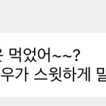 [NCT칠프] 많관부부<b>젤라또</b>를 이어서 또 당황시키는중