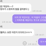 [NCT칠프] 나만 이렇게 보냄?