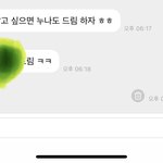 [NCT드림] ㄹㅇ <b>현실반응</b>나옴