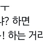 [TXT] 아닠ㅋㅋㅋㅋㅋㅋ