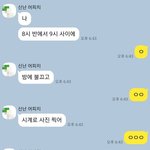 얘들아 얘 나한테 <b>구라</b>까는 것 같냐