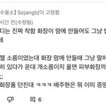 탈덕수<b>용소</b> 보는 애들 진짜 연령대 낮긴 하구나