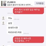 <b>번장</b> 구매자 말투 왜 이럼...?