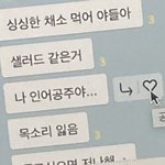 [이것좀봐줘] 평소에 <b>맘</b>에 <b>안</b>들던 애가 코로나 걸렸는데