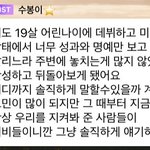 [모두드루와] 조이가 아이린 <b>갑질</b> 터졌을 때