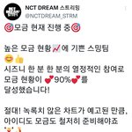 [NCT드림] 주말동안 100% 채워보자