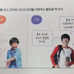 [댓글부탁해] 남사친의 여친이 조카 못<b>생겻</b>는데
