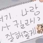 짝남있는애들아 들어<b>와바</b>