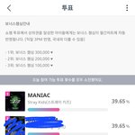 [스키즈] 이야 접전 장난 아니다