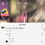 [ㅈㄱㄴ] 현재 난리난 틱톡 댓글창 <b>인신</b>공격 수준 .jpg