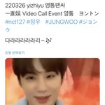 [NCT칠프] 정우 <b>챌린지</b> 안 본 사람 없어야함