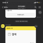 [NCT드림] 부랴부랴 스밍권 다시 샀다 화력<b>체크</b> 가보자