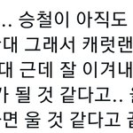 [세븐틴] 진짜 꼭 <b>행복</b>하자...ㅠㅠㅠ