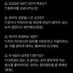 [NCT칠프] <b>용이</b> ㅠ0ㅠ