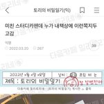 미친 스터디카펜데 누가 내책상에 이런쪽지두<b>고감</b>