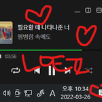[NCT드림] 나 이렇게 스밍 열심히<b>한적</b> 처음인듯