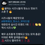 [NCT드림] 맛때 실트1위하고 11시차트 <b>진입</b>