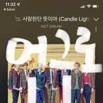 [NCT드림] 지금 우르르 몰려와서 조회수높이고 글쓰는거네