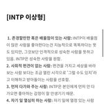 <b>인팁</b> 이상형 개신기하다