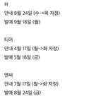 [군대] 방탄 앨범 안내일, 발매일 총 정리본