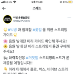 [빅뱅] 거짓말 총공한대