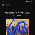 [NCT드림] ㅅㄷ인데