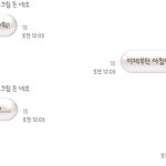 [드루와] 어떡함 나 <b>민폐</b>녀같음 말실수한듯 ㅠ