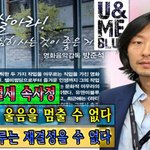 방준석 별세 속사정... 이승열는 <b>울음</b>을 멈출 수 없다. 유앤미블루는...