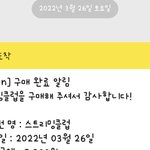 [NCT드림] 오늘 넘 <b>만족</b>스럽다