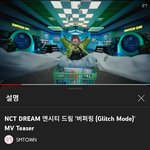 [NCT드림] 인동올리자 <b>하부</b>자 하부자