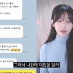 <b>BJ</b> 하루가 폭로한 '유명 남자 아이돌' 정체 급속 확산