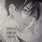 나 진짜 망신살이 붙었나