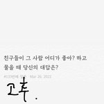 <b>썸원</b> 질문 답변 이거 ㄱㅊ?