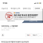 어떤 판녀가 닉부이치치 <b>능욕</b>함