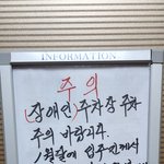 장애인주차<b>구역</b> 신고가 잘못된건가요?