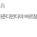 [댓글부탁해] 그 <b>금쪽</b>이 전화 사진 좀 주라ㅠㅠㅠㅠ