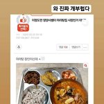 내가 예전에 톡선에서 본 글을 친구가 인스타로