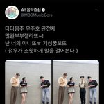 [NCT칠프] 아니 음<b>수종</b>ㅋㅋㅋㅋ