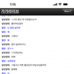 <b>랜덤</b>채팅에서 만난 오빠 뭐할려나 ?