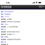 <b>랜덤</b>채팅에서 만난오빠 개쩔었는데