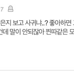 [댓글부탁해] 이 <b>글</b> 보고 <b>머리</b> 띵함