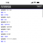 <b>랜덤</b>채팅에서 만난오빠 판 하고있는건 아니겠지?ㅋㅋㅋㅋ