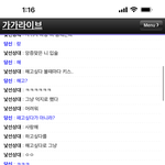 <b>랜덤</b>채팅 오빠 겁나웃겨ㅋㅋㅋㅋ