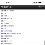 <b>랜덤</b>채팅오빠 이야..