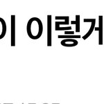 [NCT드림] 근데 <b>결정적</b>으로 뮤비가 아직 안나옴..