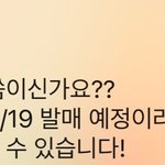 <b>하뉴</b> 유자푸 샀다는 사람인데