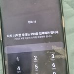 <b>옛날</b> <b>폰</b> 비밀번호 뭘까