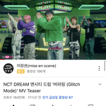 [NCT드림] <b>유튜브</b> 인동 7위