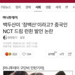 [모두드루와] 내일 컴백하는 엔시티드림의 <b>추악</b>한 진실