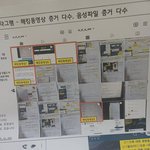 [댓글부탁해] 아이돌 g군의 해킹 동영상 <b>다수</b>있음